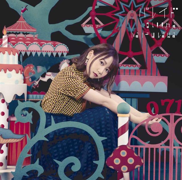 画像: パレイド / 夏川椎菜