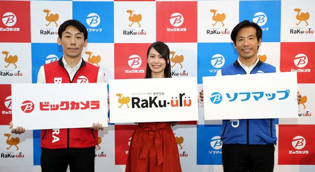 画像: サービス開始セレモニーに出席したメンバー。左からビックカメラ 執行役員有楽町店店長 佐藤壮史氏、加藤里保菜(女優)、ソフマップ 代表取締役社長 渡辺武志氏