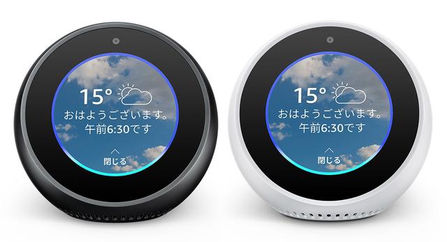 画像: Amazon Echo Spotはブラックとホワイトの2色をラインナップ amzn.to