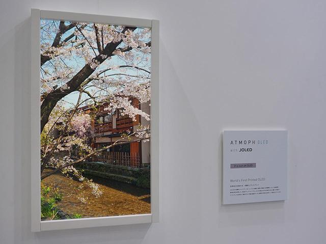 画像: 今回参考出品された印刷方式有機ELパネルを搭載した「デジタル窓」。画面サイズは21.6インチで解像度は4K。発売時期や価格は未定とのこと
