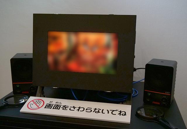 画像: 「超小型!13.3インチ8K有機ELディスプレイ」