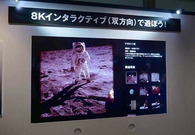画像: 「8Kインタラクティブ(双方向)展示」