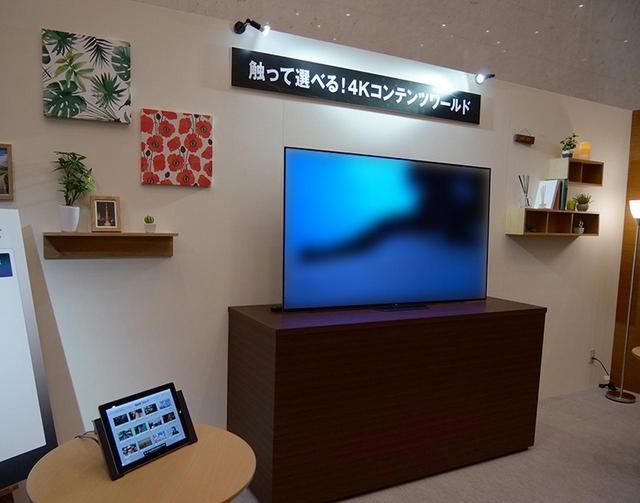 画像: 「4Kコンテンツワールド」