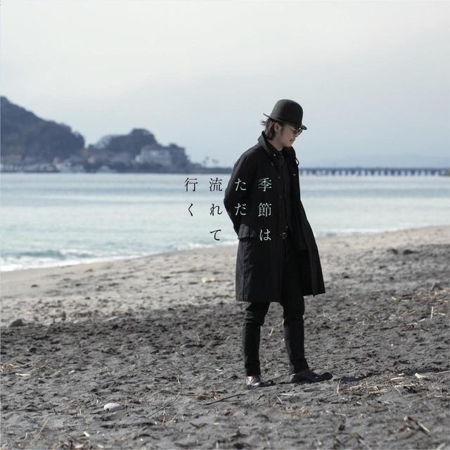画像: 季節はただ流れて行く / スガダイロー