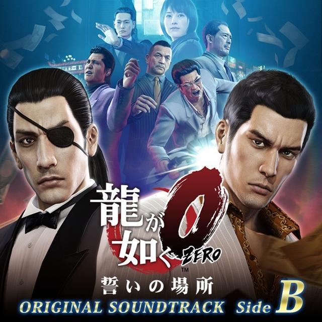 画像: 龍が如く0 誓いの場所 オリジナルサウンドトラック Side B / SEGA/POPHOLIC and more