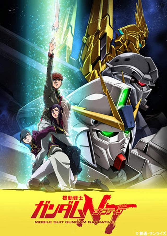 画像: 今回公開された新キービジュアル (C)創通・サンライズ