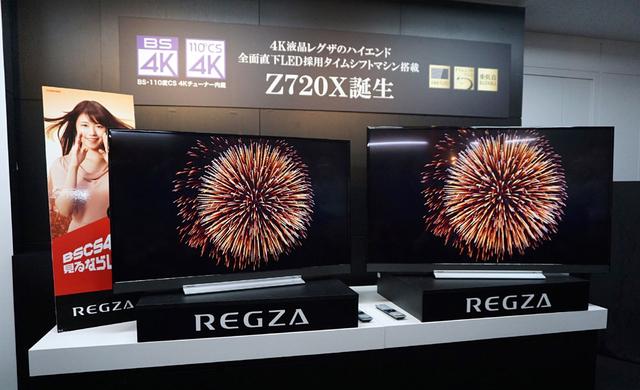 画像: 東芝映像ソリューションの新4K液晶「Z720X」シリーズ。55インチと49インチの2ライン構成で、9月下旬の発売を予定している