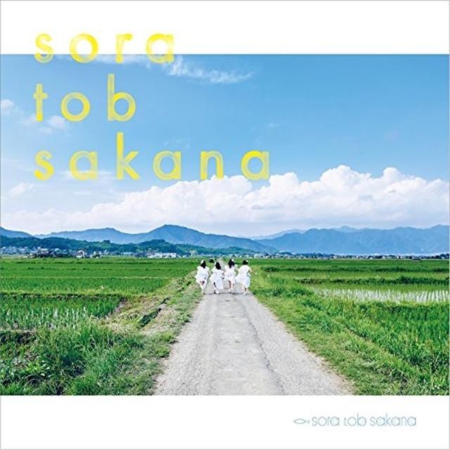 画像: sora tob sakana / sora tob sakana