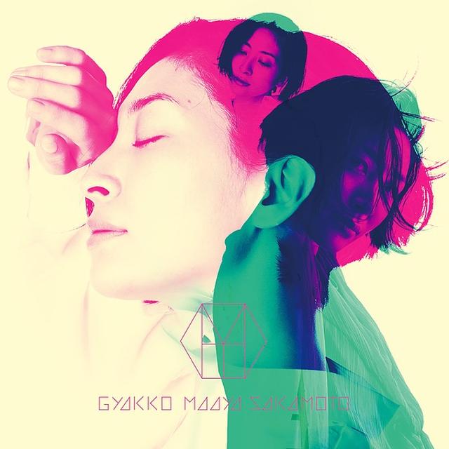 画像: 逆光/坂本 真綾