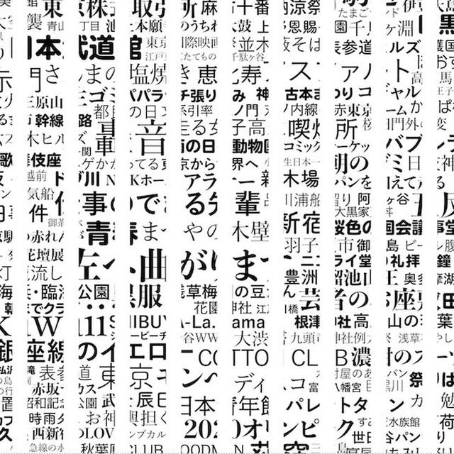 画像: 『 』 / ・・・・・・・・・