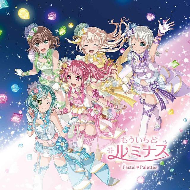 画像: もういちど ルミナス/Pastel*Palettes