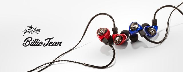 Astell＆KernとJH Audioのコラボイヤホン「Billie Jean」に新色