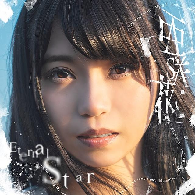 画像: Eternal Star/亜咲花
