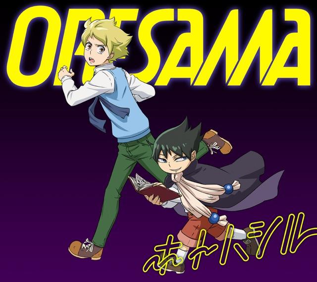 画像: ホトハシル / ORESAMA
