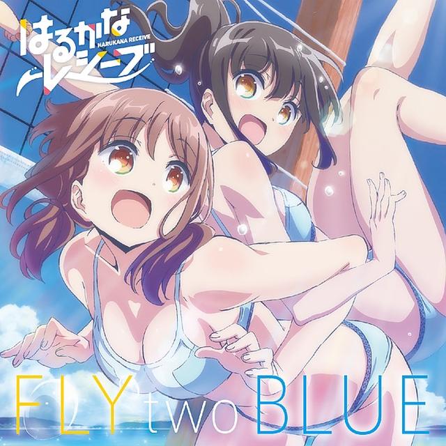 画像: TVアニメ「はるかなレシーブ」オープニングテーマ「FLY two BLUE」/大空遥(CV:優木かな) , 比嘉かなた(CV:宮下早紀)