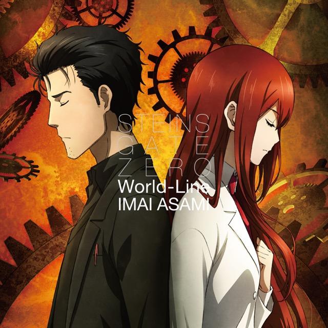 画像: World-Line / 今井麻美