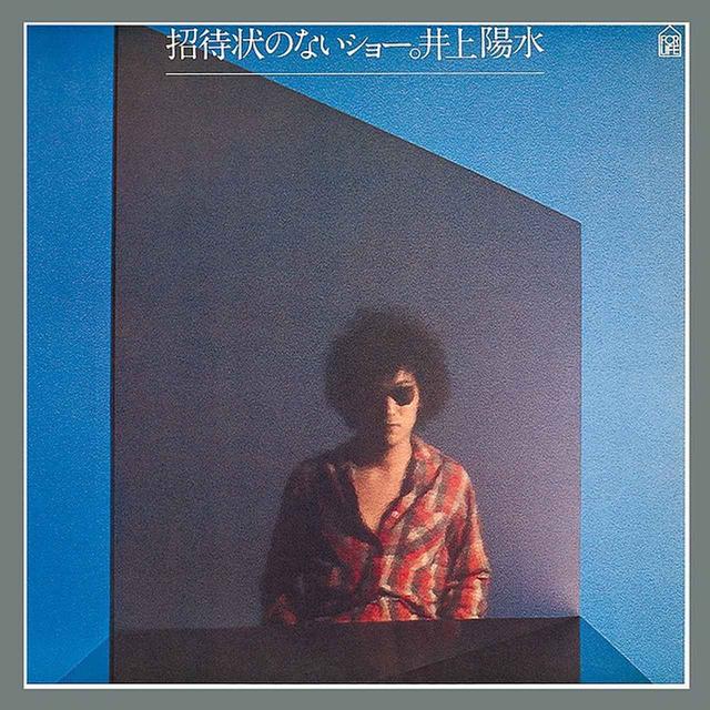 画像: 招待状のないショー (Remastered 2018)/井上陽水