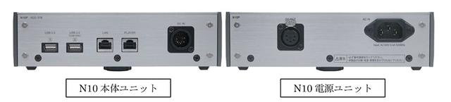 画像: セパレート電源ユニットを採用した、DELAのミュージックライブラリー新製品「N10」。9月下旬に¥648,000(税別)で発売