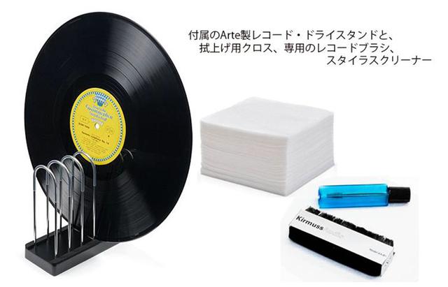 画像: 仕上げ用のスタンドやクロス、ブラシも付属している