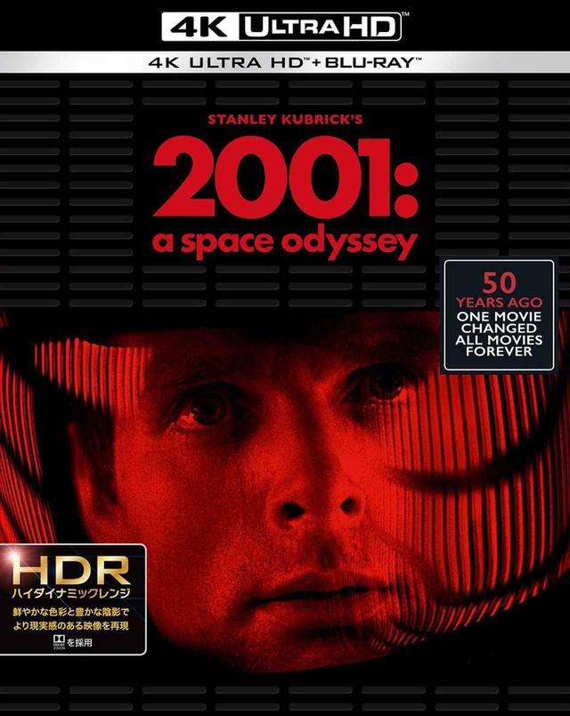 画像1: 大画面愛好家必携の名作『2001年宇宙の旅』が、11月21日遂にUHD Blu-rayで登場。10月19日からは全国でIMAX上映もスタート