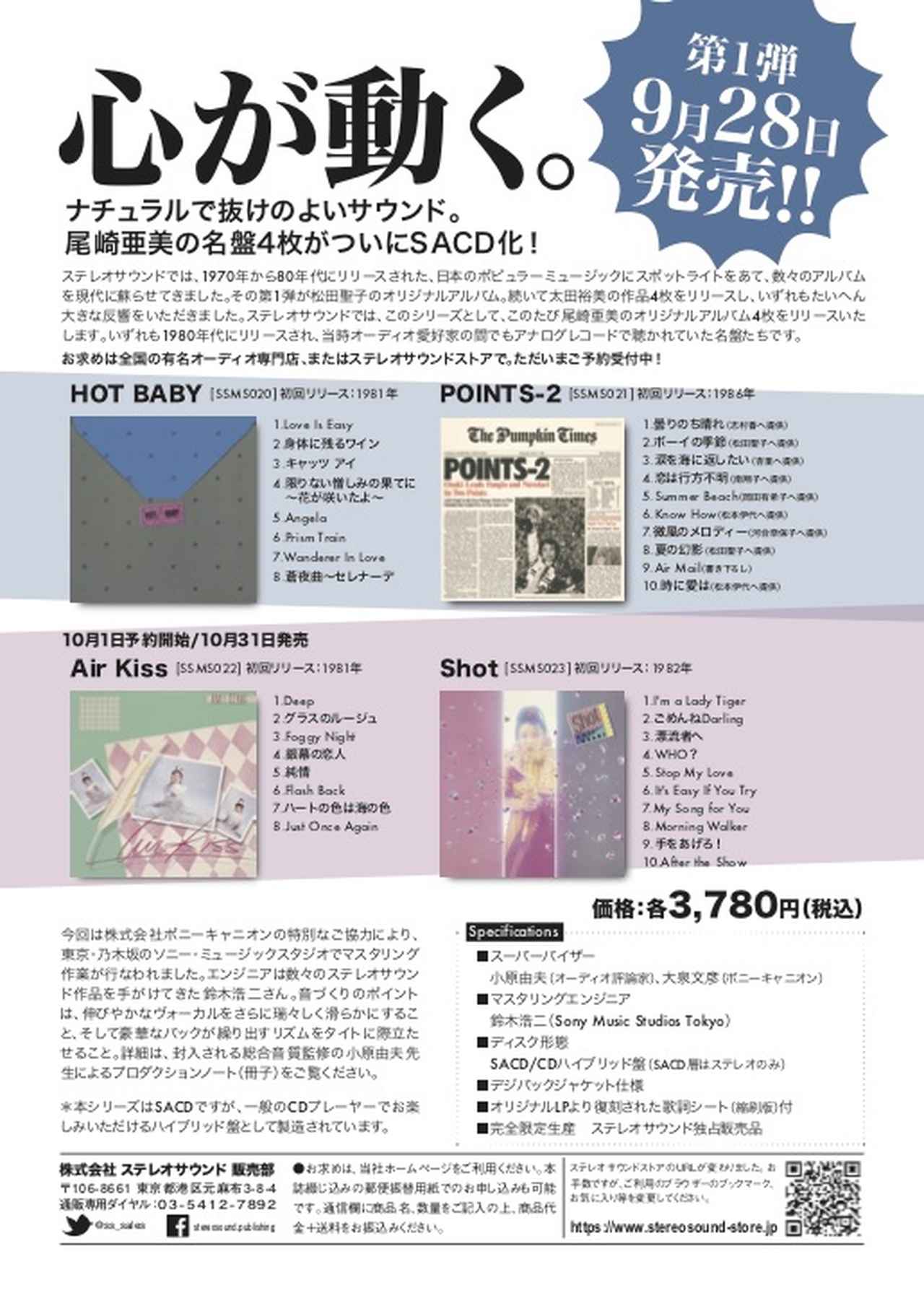 8番目の画像 今回はアナログレコードについて こだわりの解説が聞けそうですよ Stereo Sound Online