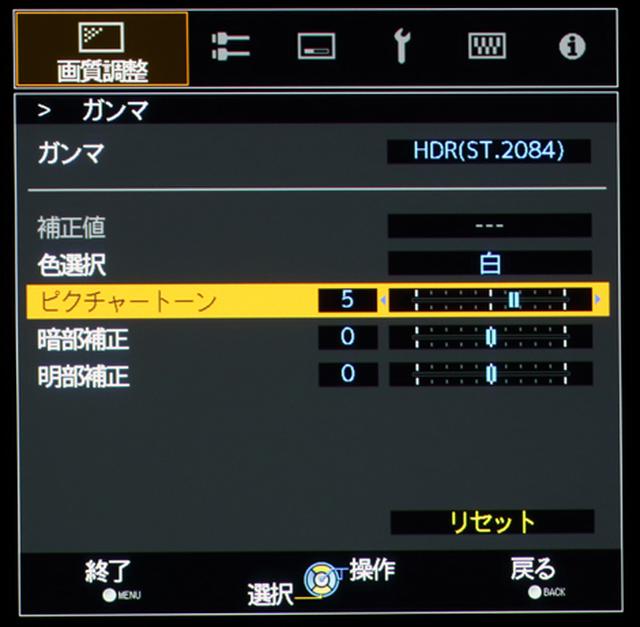 画像: 画質イコライジングに関しては、「ピクチャートーン」「明部補正」「暗部補正」項目が重要で、これらを使うと、HDR収録された作品ごとの明るさ感のばらつきを簡単に調整できる。HDR再生にとても役に立つ、JVCオリジナルの機能だ