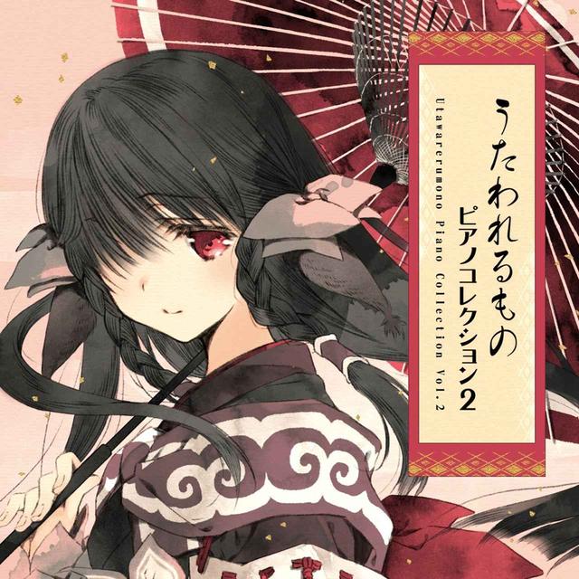画像: うたわれるもの Piano Collection Vol.2 / AQUAPLUS