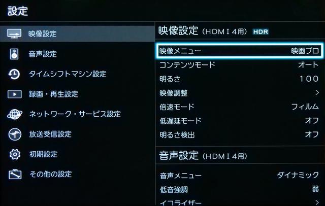 画像: メニュー表示も、前作のX910から細かく改良されている。基本となる「映像設定」はこれまでとほとんど同じだが、「映像メニュー」や「コンテンツモード」の名称は一部変わっている