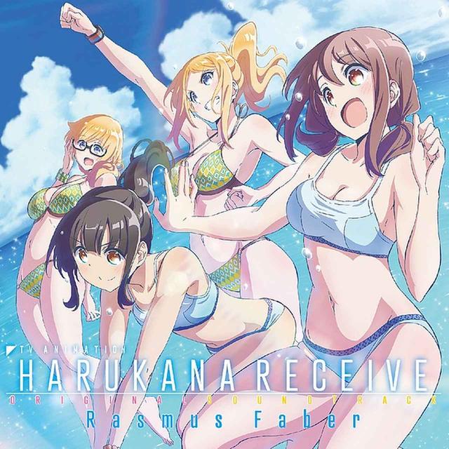 画像: TVアニメ「はるかなレシーブ」オリジナルサウンドトラック/Rasmus Faber