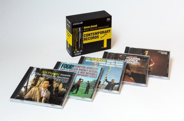 画像: SACD/CDハイブリッド Contemporary Records Vol.1 (SACD BOX)