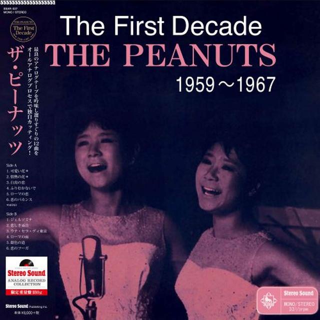 画像: LP ザ・ピーナッツ/THE PEANUTS The First Decade 1959~1967