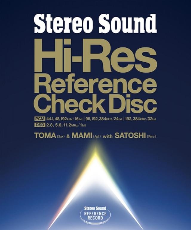 画像: 11.2MHz DSDハイレゾファイル(BD-ROM) Stereo Sound Hi-Res Reference Check Disc