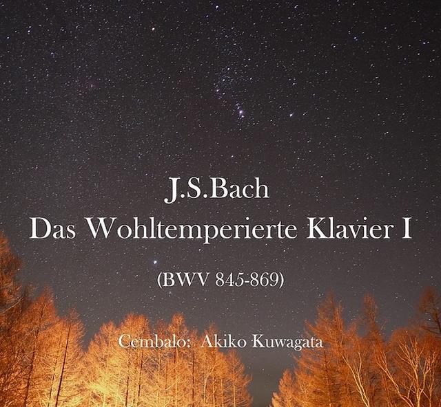 画像: J.S.バッハ: 平均律クラヴィーア曲集 第1巻 BWV 846-869(1722年自筆手稿譜による)/桑形亜樹子