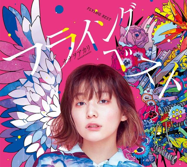 画像: フライングベスト~知らないの?巷で噂のダメ天使~ / ナナヲアカリ