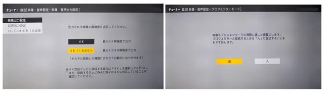 画像: ▲「HVT-4KBC」は、2K/SDRのダウンコン出力が可能。「プロジェクターモード」も搭載する