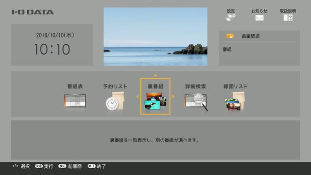 画像: ▲「HVT-4KBC」のメニュー画面