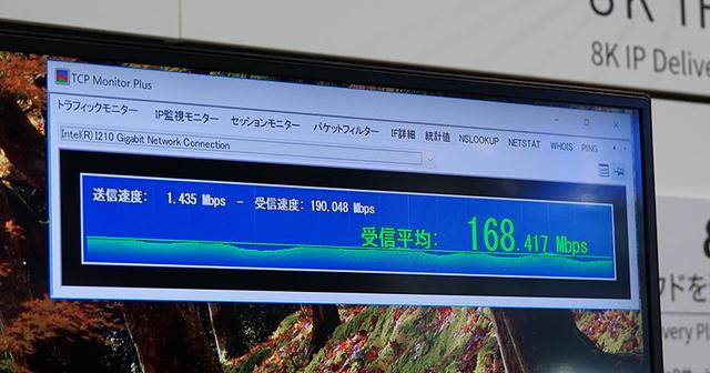 画像: ▲会場での転送レートは30Mbps〜170Mbpsと揺れ幅が大きかった