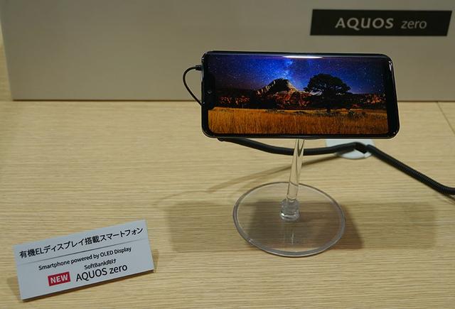 画像: ▲IFAで発表された有機ELパネルを搭載したスマホ