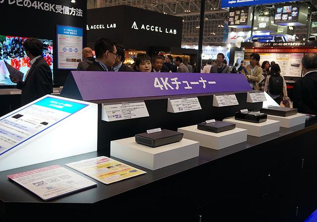 画像: ▲単体の4Kチューナーをずらりと展示