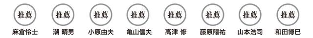 画像: ※HiVi ベストバイの選考は、★(ベストワン)、◎(特選)、○(推薦)の3種類があります