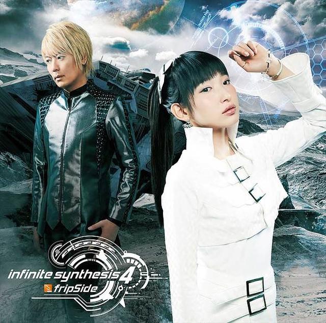 画像: infinite synthesis 4/fripSide