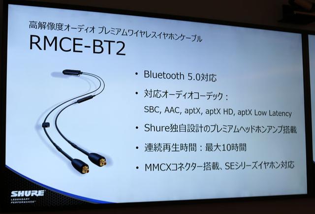 画像: 「RMCE-BT2」の仕様