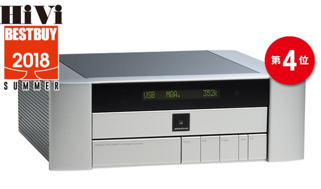 画像1: 第4位:メリディアン ULTRA DAC