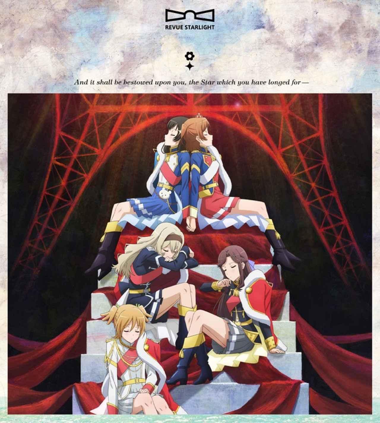 画像: 「少女☆歌劇 レヴュースタァライト」劇中歌アルバムVol.2「ラ レヴュー ド ソワレ」 / 天堂真矢(CV:富田麻帆)、西條クロディーヌ(CV:相羽あいな) and more