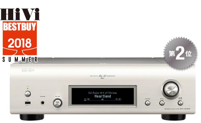 画像: 第2位:デノン DNP-2500NE