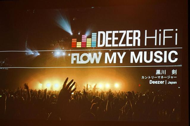 画像: CDと同等の音質を、3,600万曲も楽しめる。日本で唯一のロスレスストリーミングサービス、DEEZER HiFiが、「秋のヘッドフォン祭」で魅力をアピール