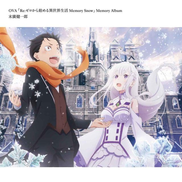 画像: OVA「Re:ゼロから始める異世界生活 Memory Snow」Memory Album / 末廣健一郎 nonoc 安月名莉子
