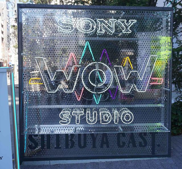 画像: 文化と最新テクノロジーが渋谷で融合。ソニーの実験的な展示を集めた「WOW Studio」が11月2日から4日まで開催中!