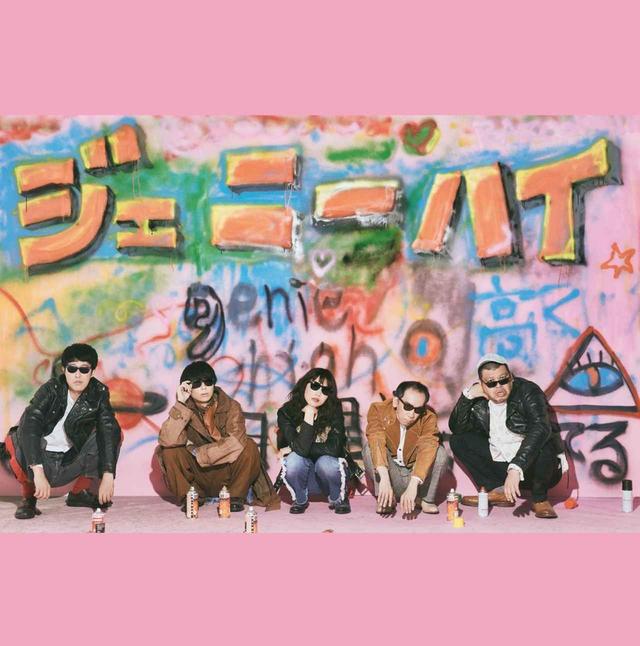 画像: ジェニーハイ / ジェニーハイ