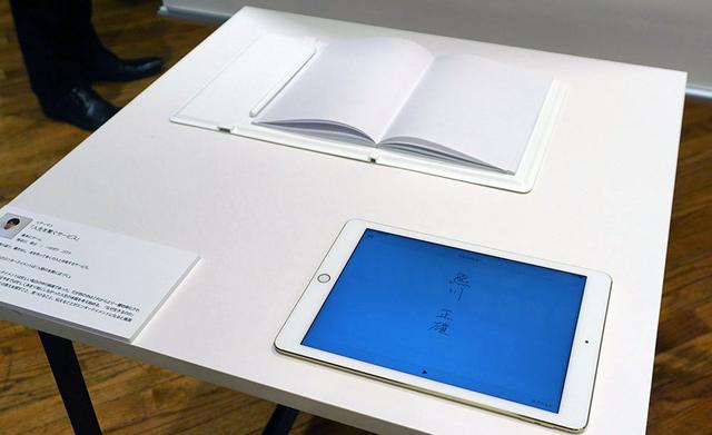 画像: 「人生を繋ぐサービス」 長谷川晧士君は、“これからのエンターテイメントは、人生の本質に近づく”という発想から、人生を共有するサービスを考えたそうだ。まず、ある人物が日記帳のようなデバイスを使って人生を振り返る(デバイスに表示される質問に答える)と、それらを元にAIが自分史を作成してくれる。その内容は一般公開され、多くの人が参考にできるという